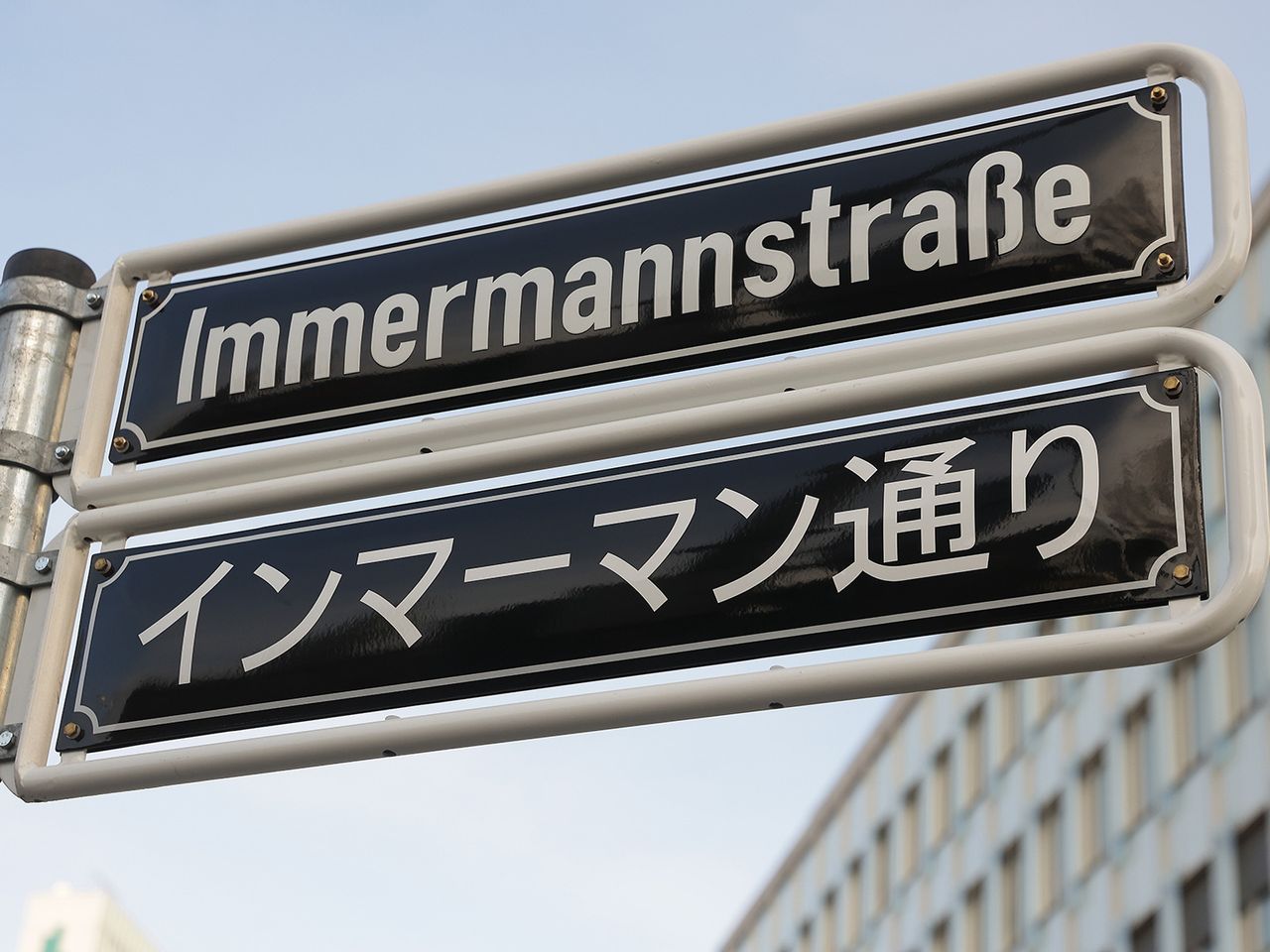 Japanische Schilder