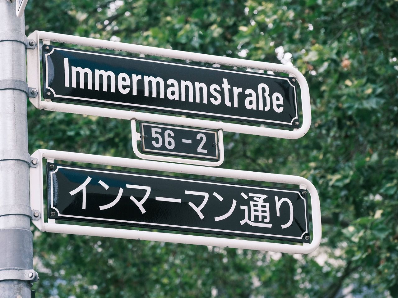 Stra&szlig;enschild an der Immermannstra&szlig;e D&uuml;sseldorf